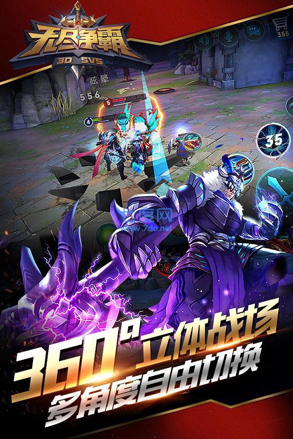 无尽争霸腾讯版