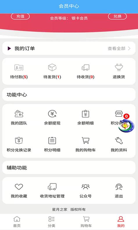星月之家装修 v1.9.0