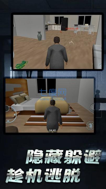 开放世界追逃游戏 1.0.5