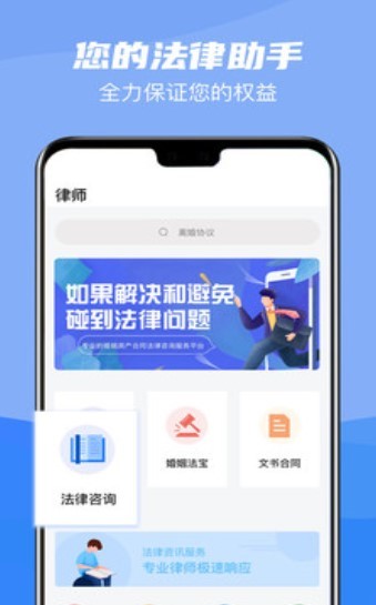 掌上律师宝 2020-09-27 17:37