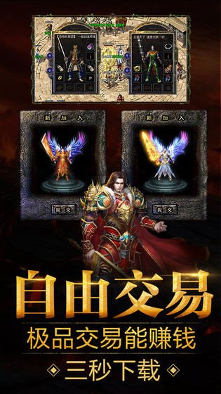 超变传奇单职业 v1.3.7