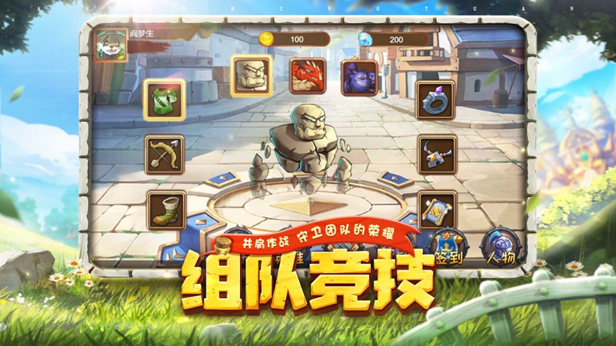 暗夜兵团暗黑部落手游官方安卓版  v4.5.2