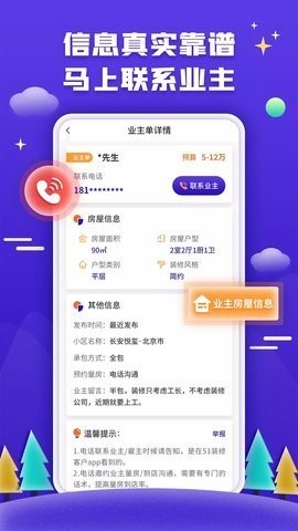 51装修接单  v1.0.2