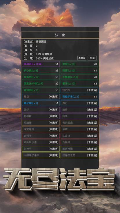 粗鄙的武夫  V 2.0.4