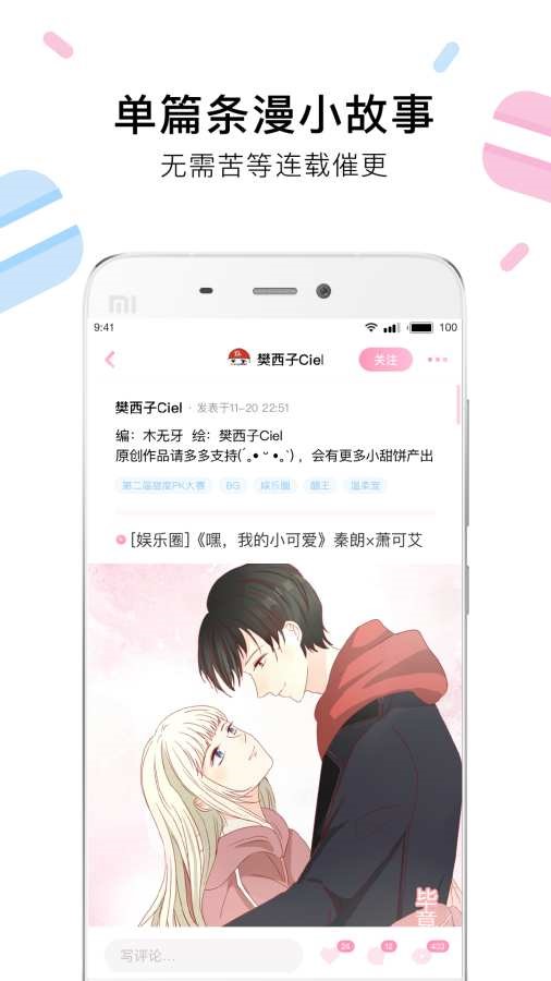 小甜饼  v1.02