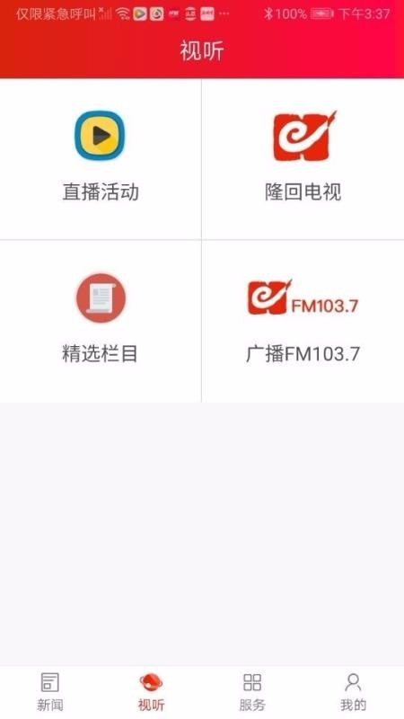 天下隆回 2020-03-23 11:54