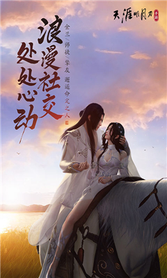 天涯明月刀华为渠道服