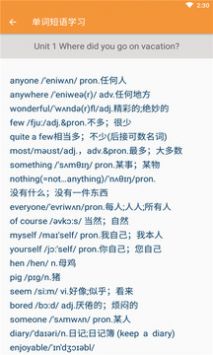 八年级英语帮 v2.0.5