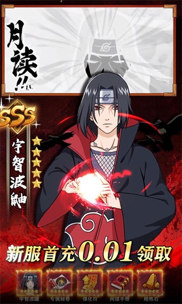 火影传说疾风传 2024-06-25 15:08