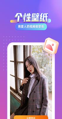 动感来电秀 v1.2.3.1