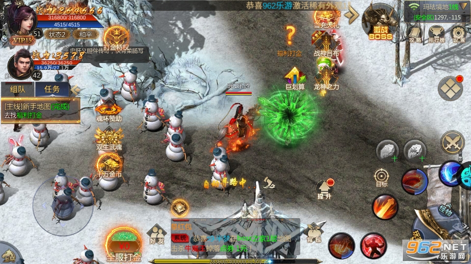 霸刀传奇送真充送满V 0元打金v6.0.0