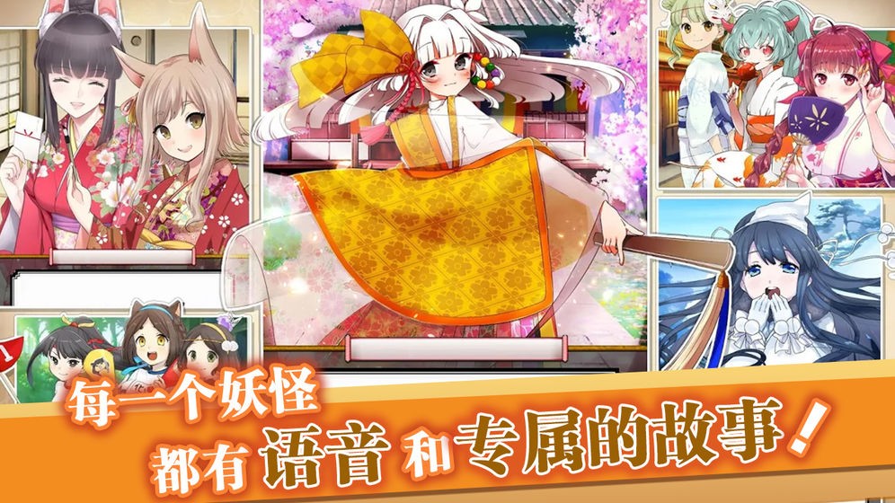 妖怪百姬 v1.0.12