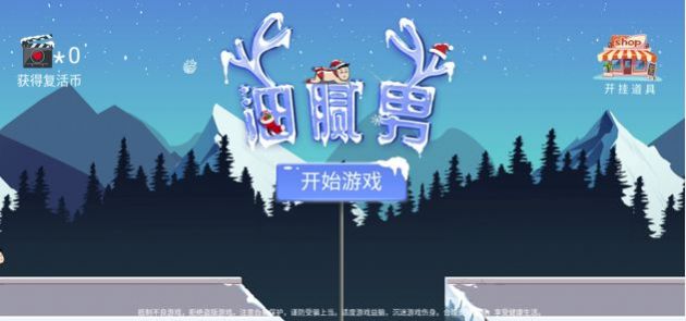 油腻男全皮肤完整安卓最新版  v4.1.1