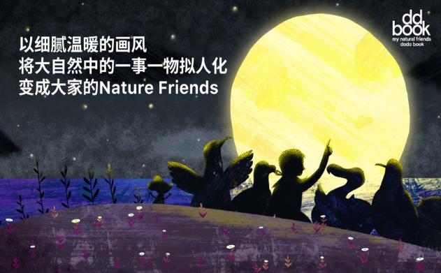 渡渡绘本 2020-09-29 17:53