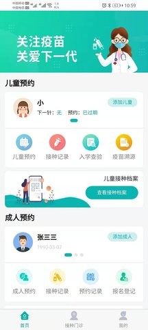 熊猫优苗  v3.0.2