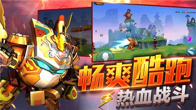 果宝战神  v1.1.2