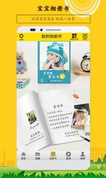 宝宝相册 v3.0.5