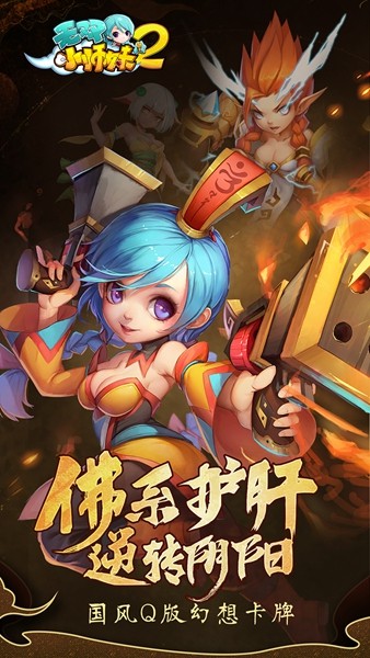 无双小师妹 v2.0.40.0.28837