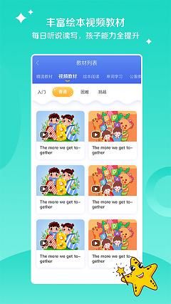 巧学星截图0