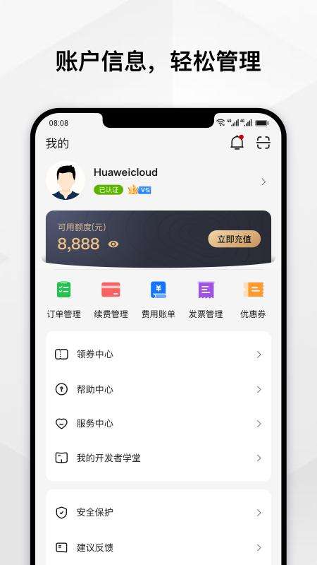 华为云 v3.34.0
