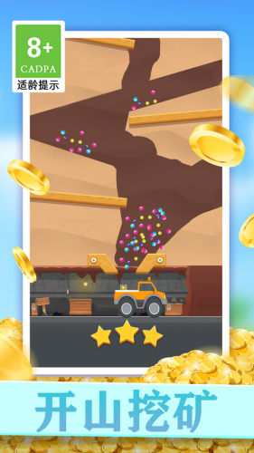小小挖矿工 v1.0.1