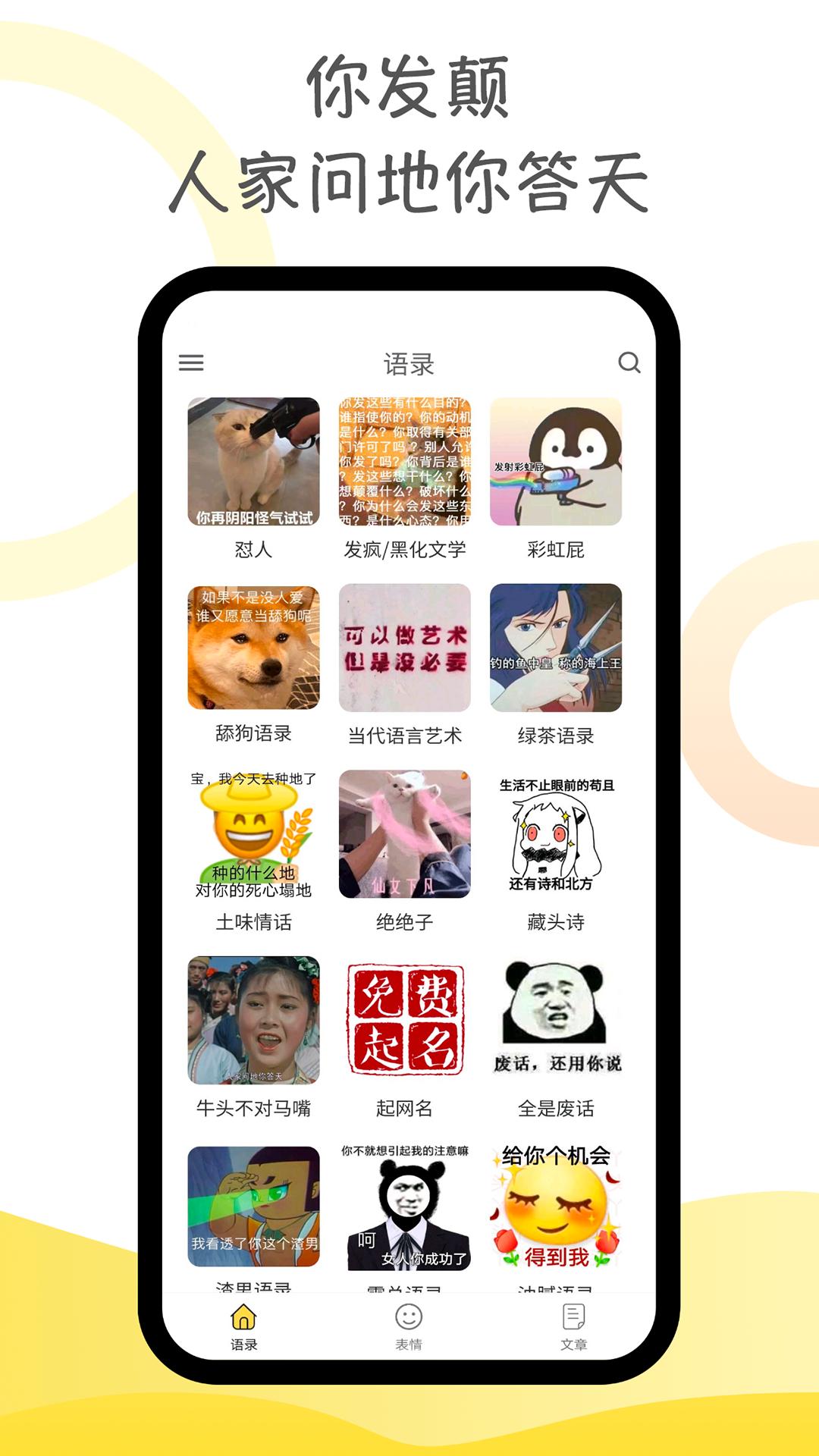 胡言乱语生成器 v2.5.3