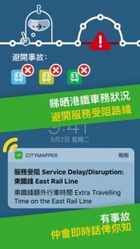 Citymapperios版截图2