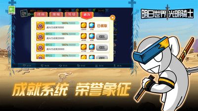 明日世界光明骑士 v4.0.5