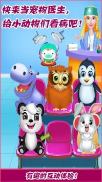 梦幻家园小医生无广告 v3.1.5