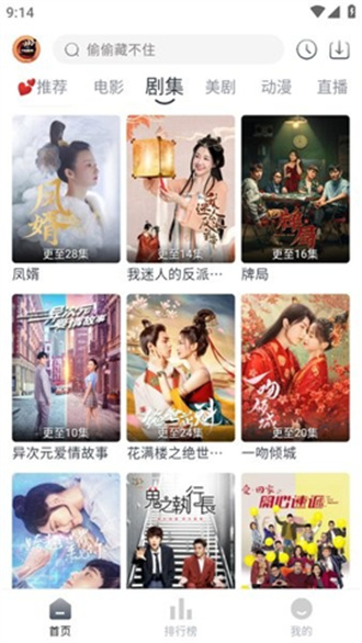 小城追剧  v1.4.0