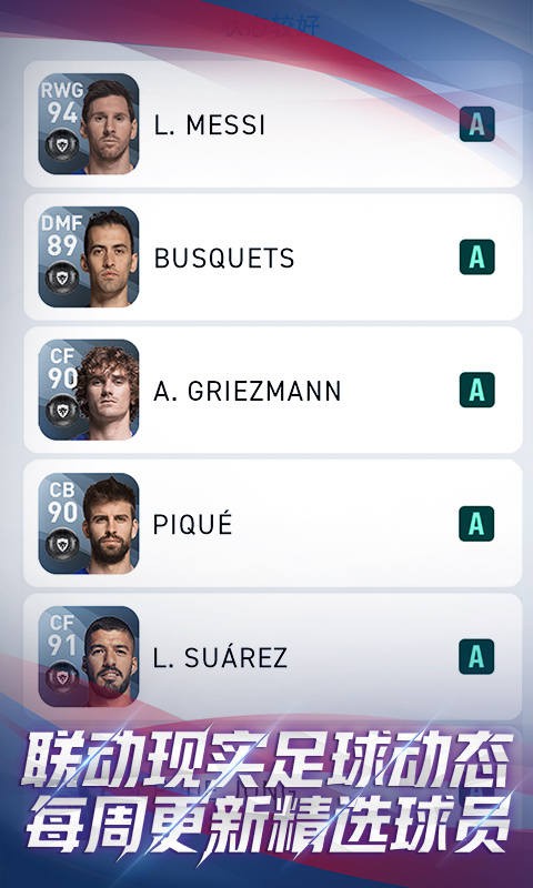 实况足球周年庆  v7.6.1