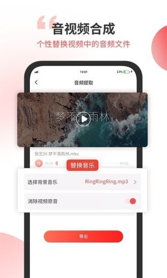 无损音乐剪辑器  v1.0