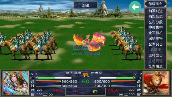 三国群英传西游记 v2022.6.16