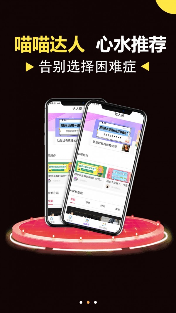 非常喵截图1