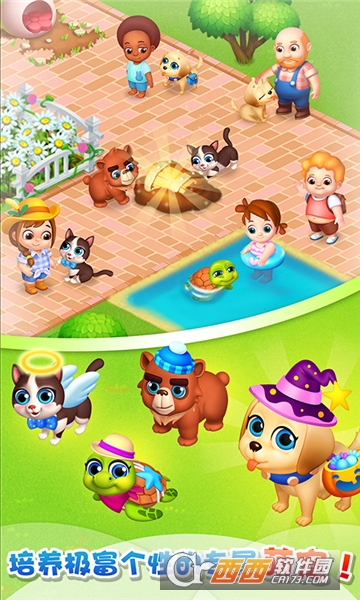 天天农场官方版截图1