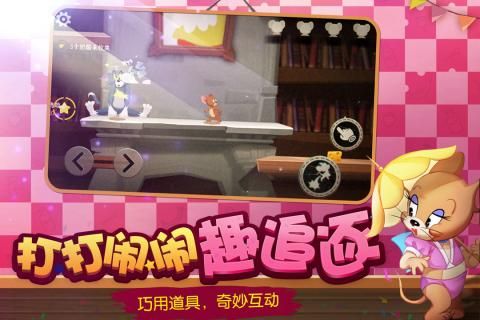猫抓老鼠官方正版手游下载最新版  v3.4.2