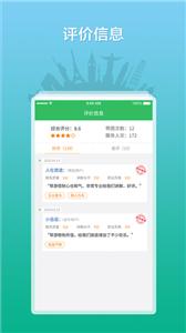 全国导游之家  v2.3.38