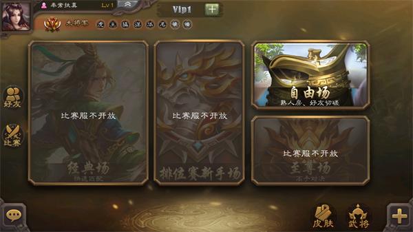 三国杀高校联赛比赛服  v4.0.0.2