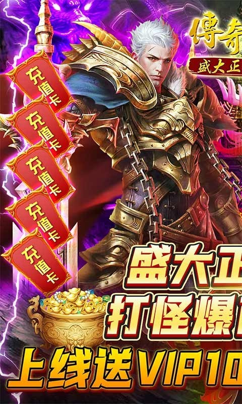 传奇世界之仗剑天涯H5官方版  v1.0.0