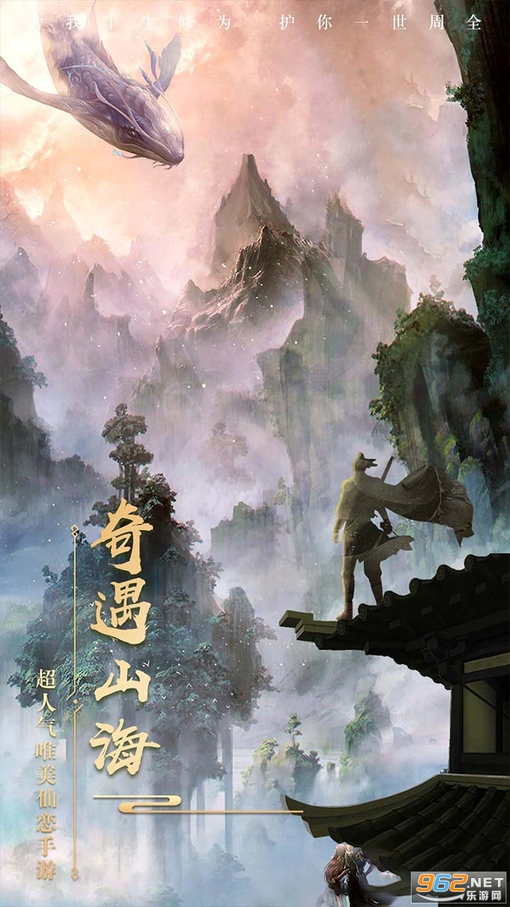 新仙魔九界华为版 v8.33 最新版