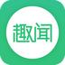 趣闻天下