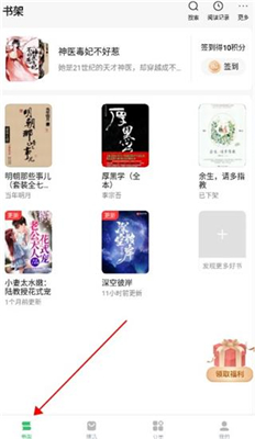 百度小说阅读器