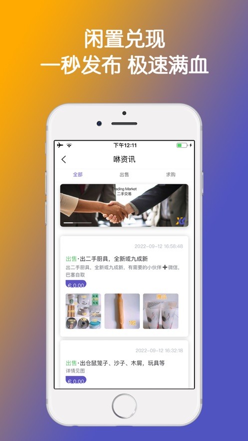 咻资讯  V 1.0