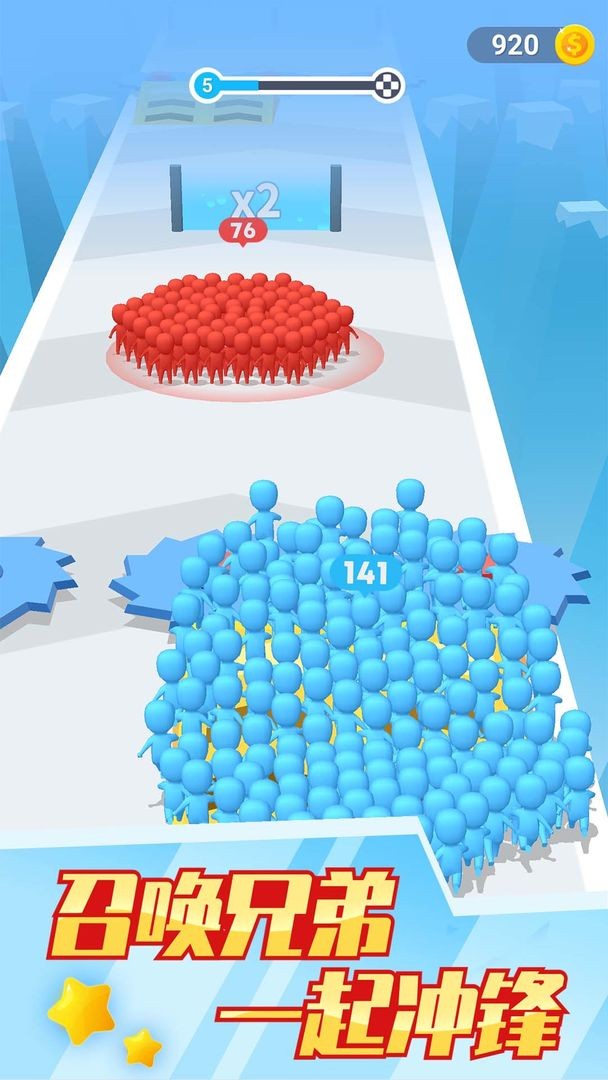 抖音兄弟一起冲  v1.0