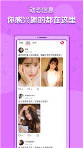 觅雪社交  v1.5.2