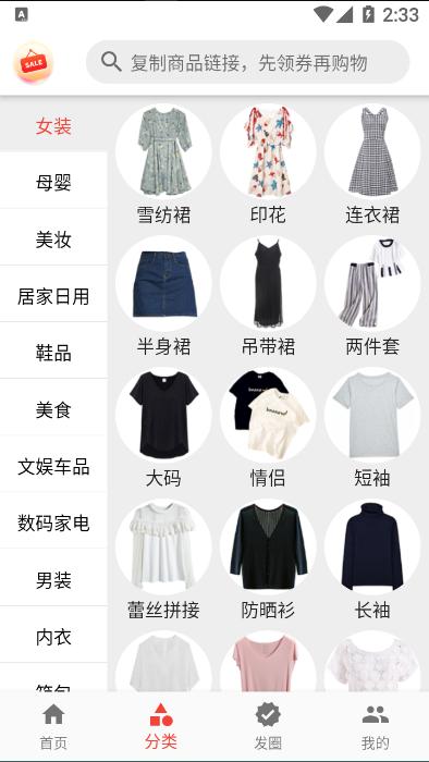 天天零购app客户端图片1