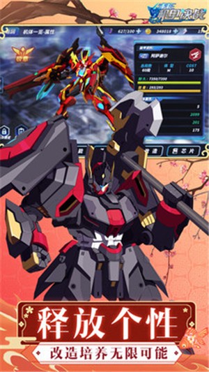 未来机甲决战1.1.11 v1.1.2