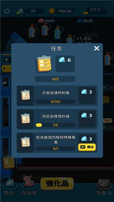 帝国水族馆  v1.7.9