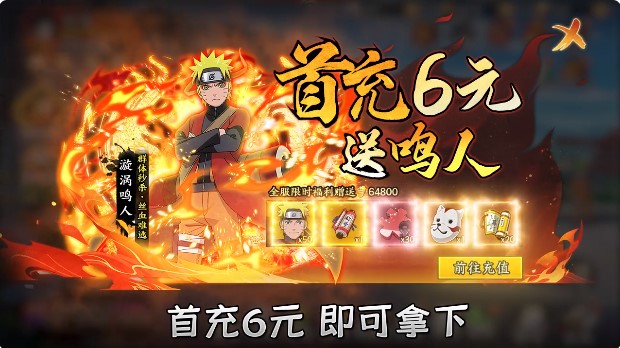 忍界传说