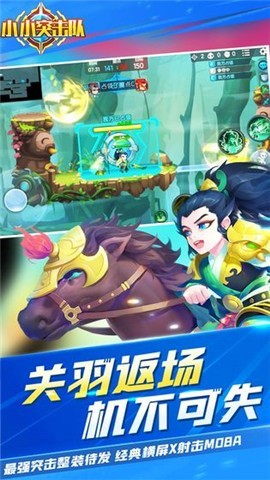 小小突击队2.0.8 v1.2.2